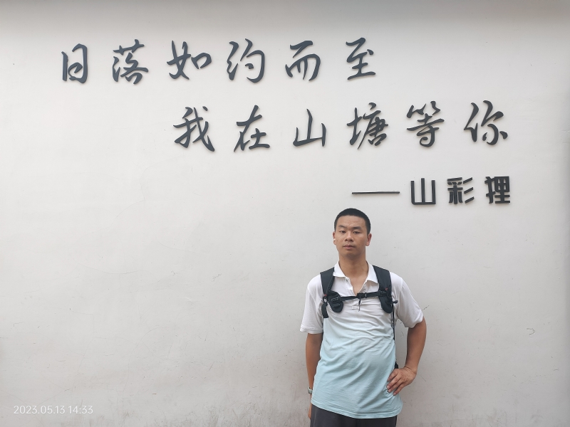 天行者的第二张照片--永泰相亲网