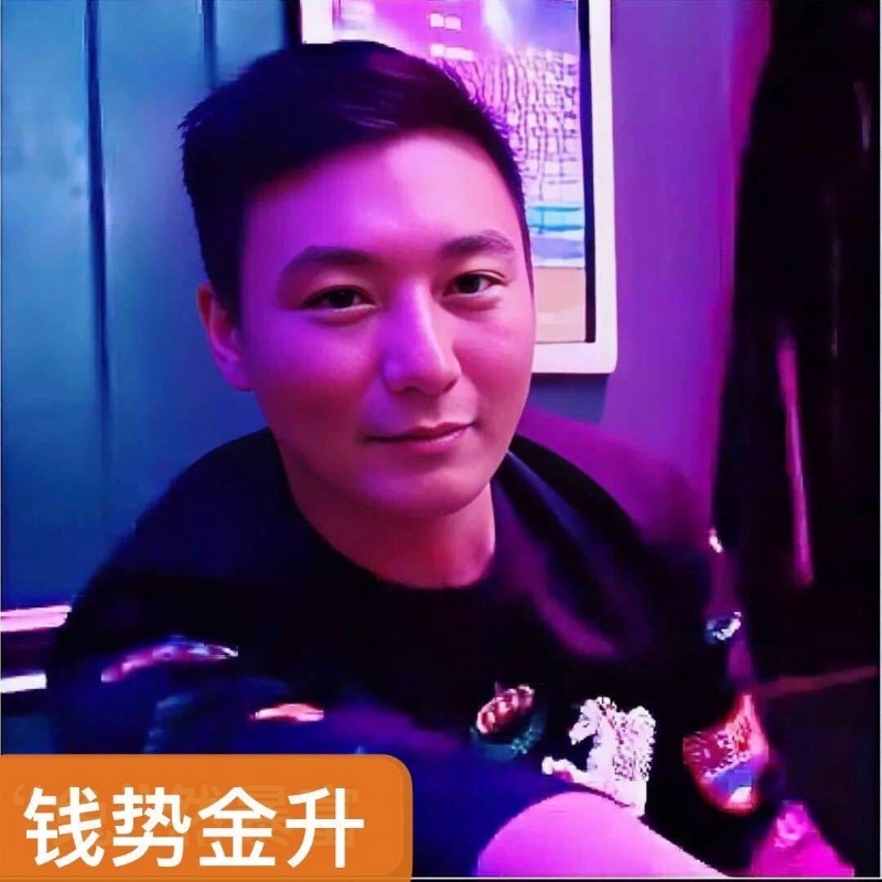 钱势金升的第一张照片--永泰相亲网